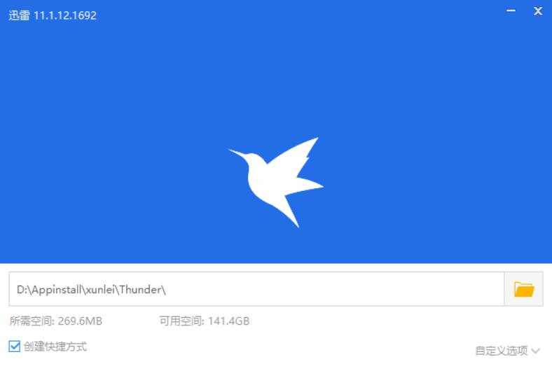 安装